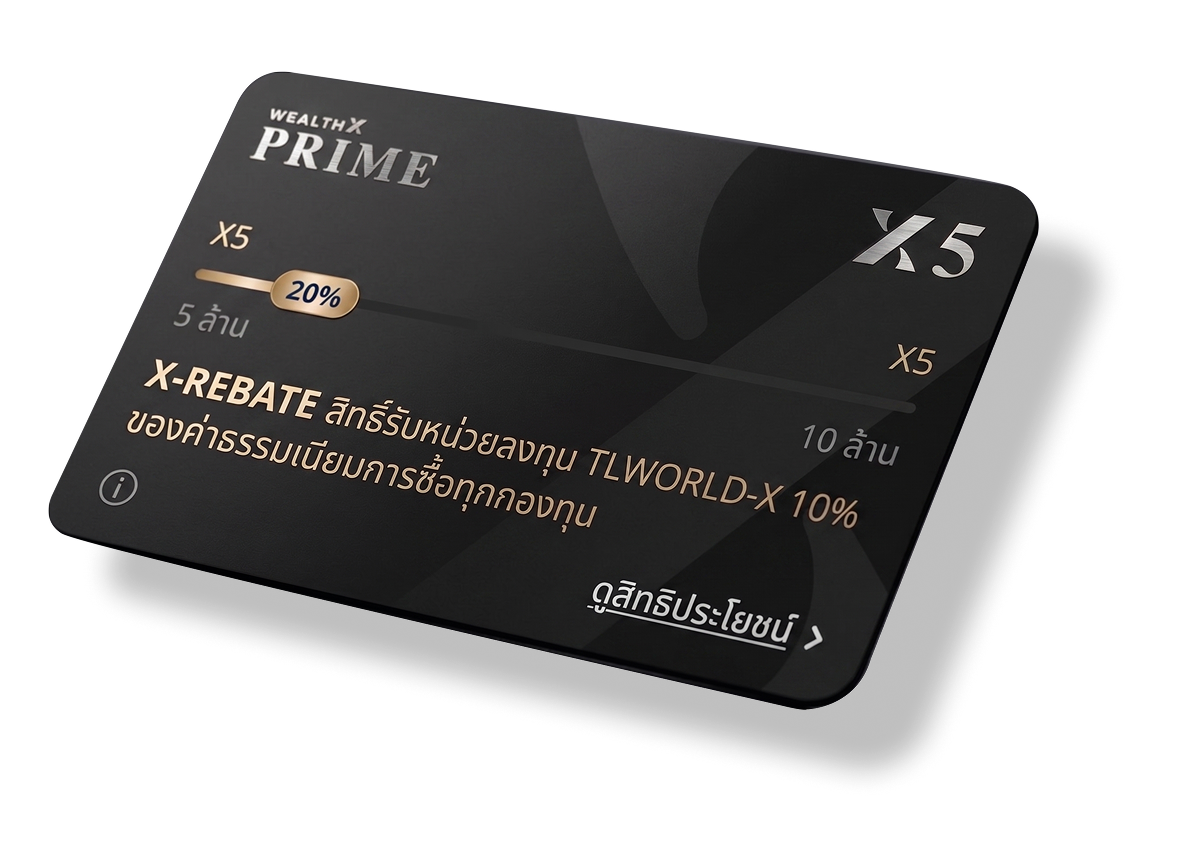 WealthX Prime สิทธิพิเศษสำหรับผู้ที่มีกองทุนใน WealthX