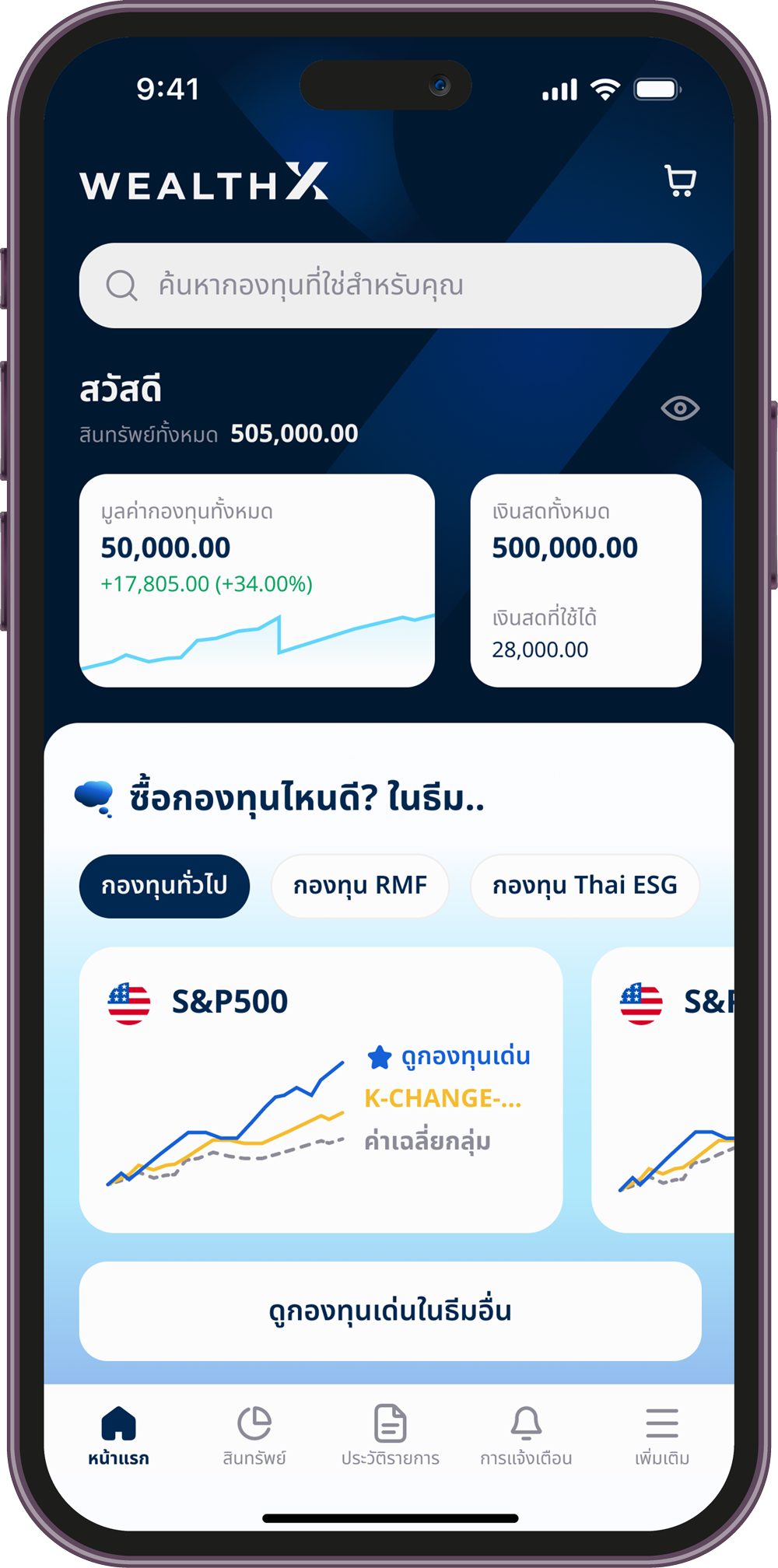 WealthX App